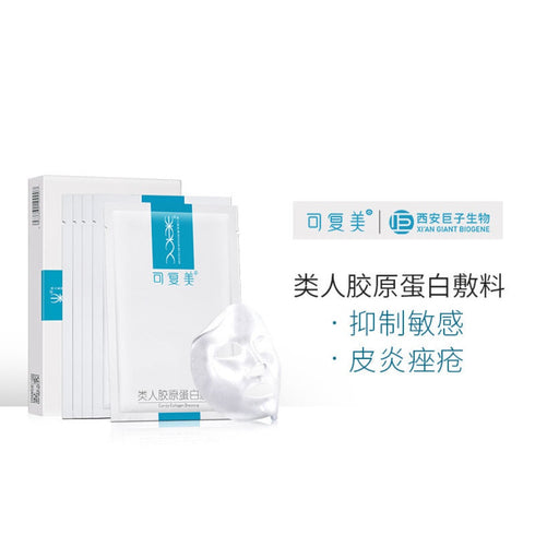 COMFY | Collagen Dressing Repairing Mask